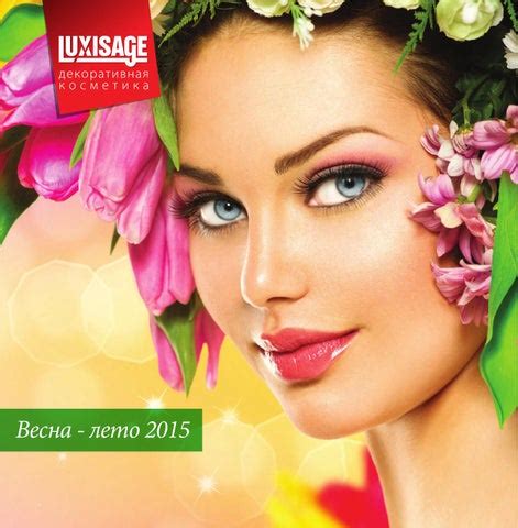 luxvisage каталог.